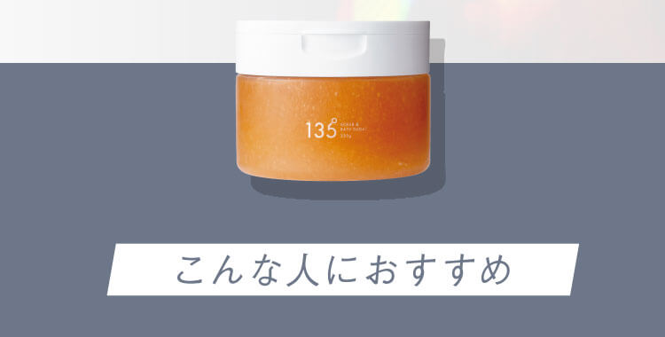 こんな人におすすめ